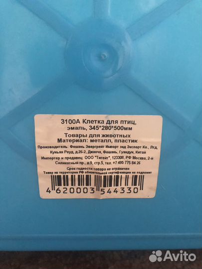 Клетка для попугая