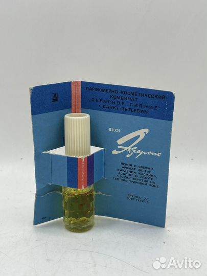 Духи тестеры СССР Парфюм Аврора Экзерсис