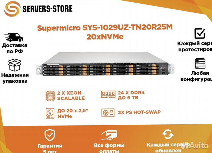 Сервер Supermicro SYS-1029UZ-TN20R25M 20xNVMe