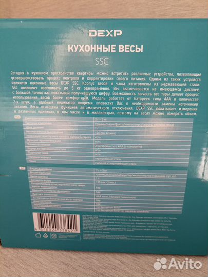 Весы кухонные новые