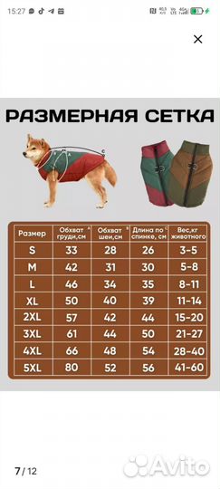 Жилетка для собак 3xl