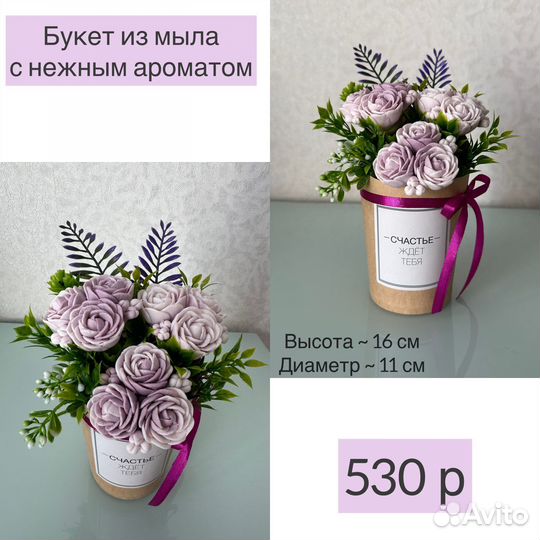 Букет ромашек из мыла, букетс мишкой, хризантемы