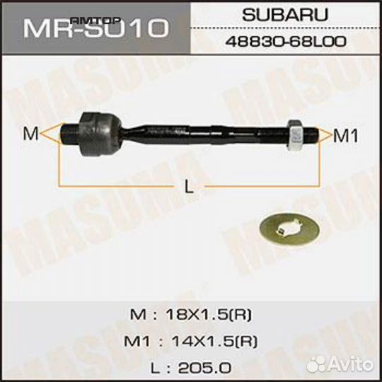 Masuma MR-S010 Тяга рулевая Masuma MR-S010