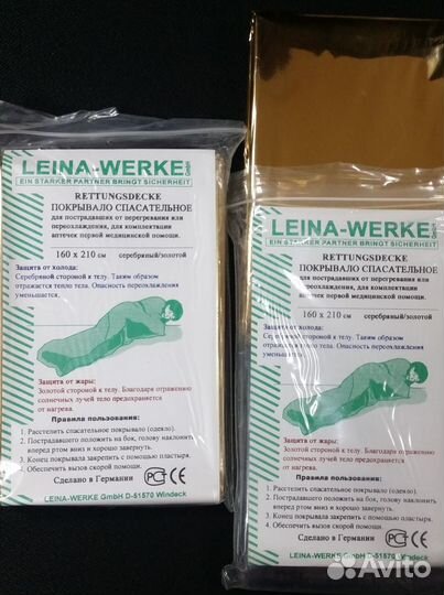 Термо изотермическое покрывало спасательное