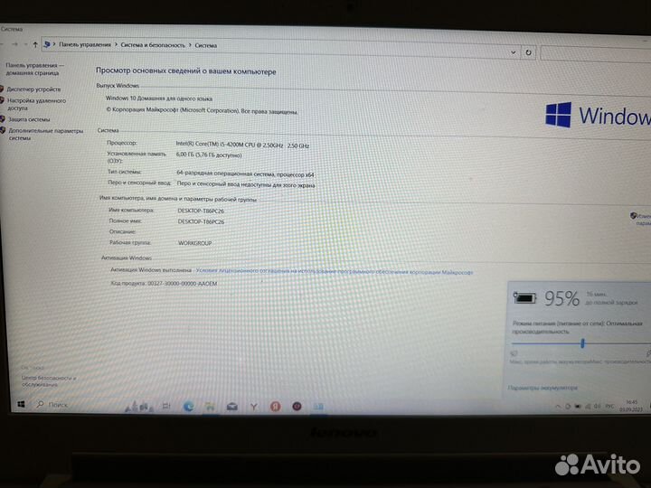 Игровой ноутбук Lenovo i5/6GB/1000GB/2видеокарты