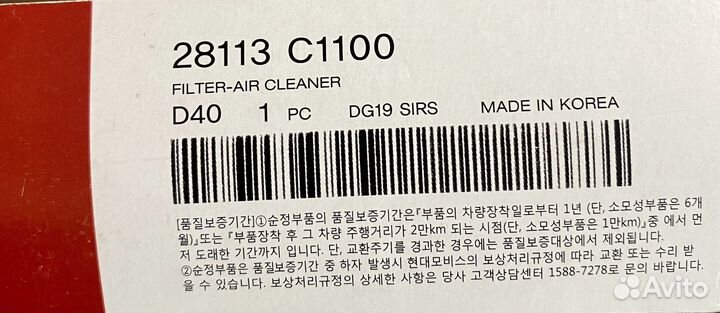 Бесплатно, воздушный фильтр двигателя