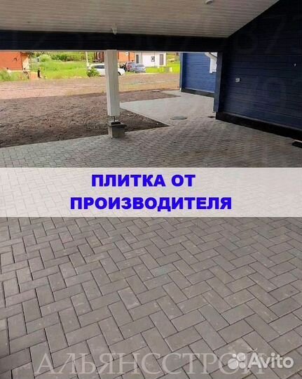 Tpoтуaрная плитка от производителя