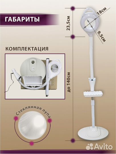 Лампа лупа напольная