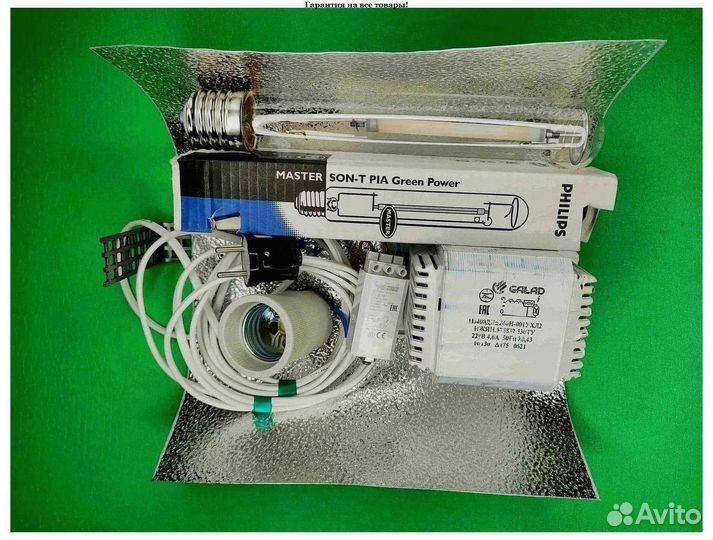 Комплект днат 400 Вт с отражателем