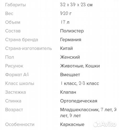 Ранец школьный рюкзак Tiger Family