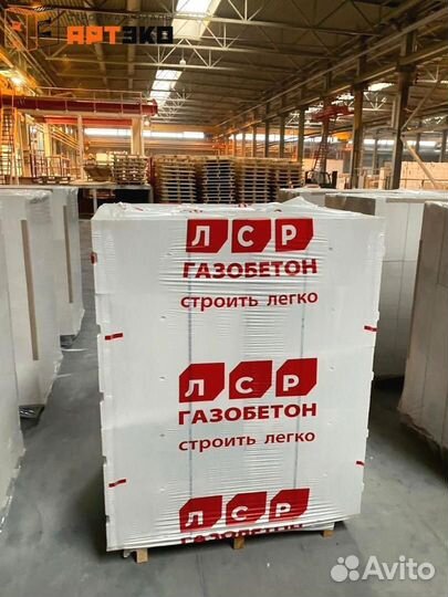 Газобетон cтеновой прямой с захватом для рук