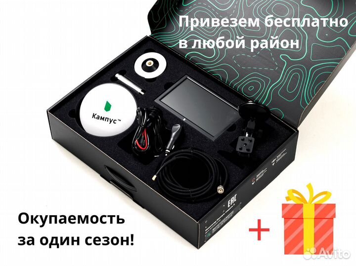 Агронавигатор Кампус 6 NEW Курсоуказатель с ртк