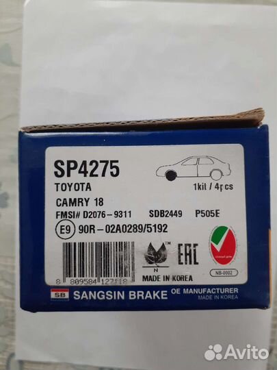 Тормозные колодки передние на toyota