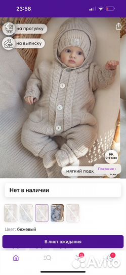 Комбинезон осень зима