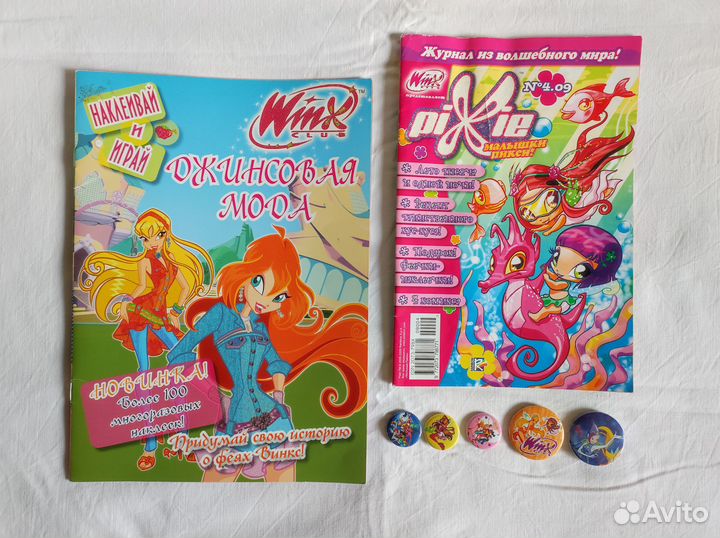 Коллекция Winx