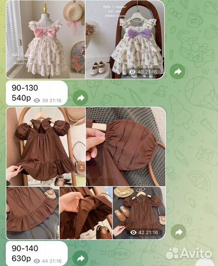 Детская одежда