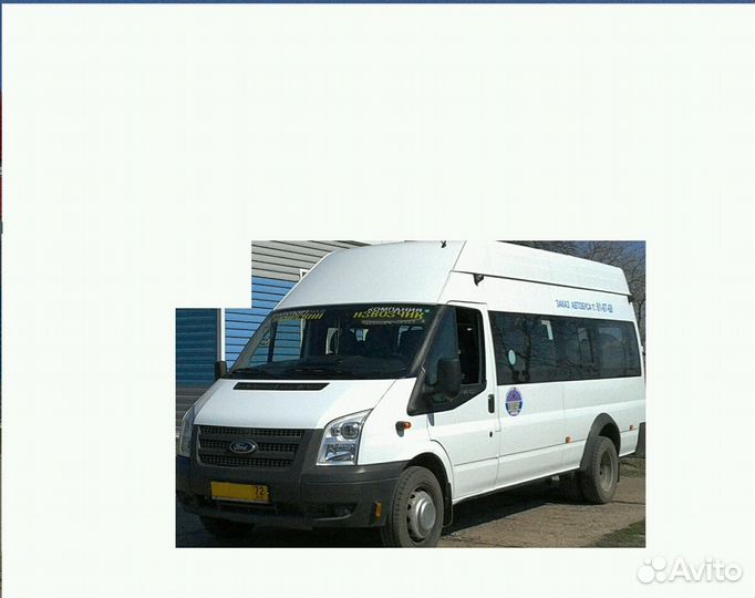 Пассажирские перевозки