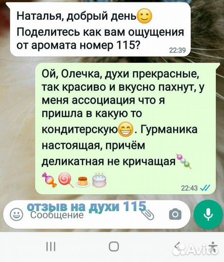 Духи Essens №115 Thierry Mugler Angel Эсенс