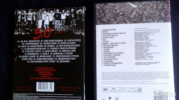 Рок-музыка(RUS) Концерты на DVD