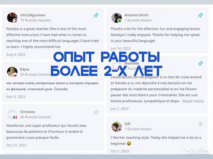 Русский язык как иностранный уроки онлайн