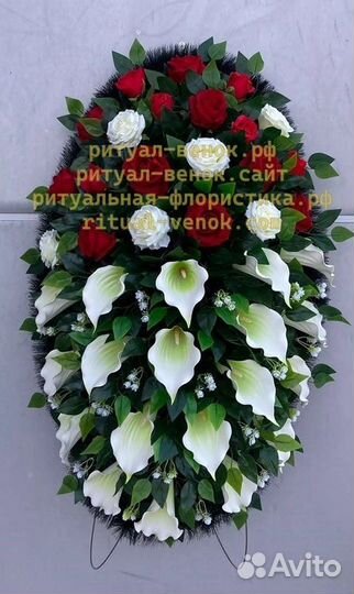 Ритуальные венки от производителя