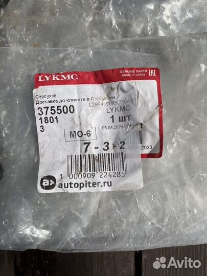 Рычаги передней подвески hover H6/ haval H6