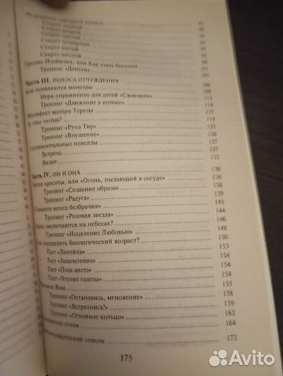 Магический круг