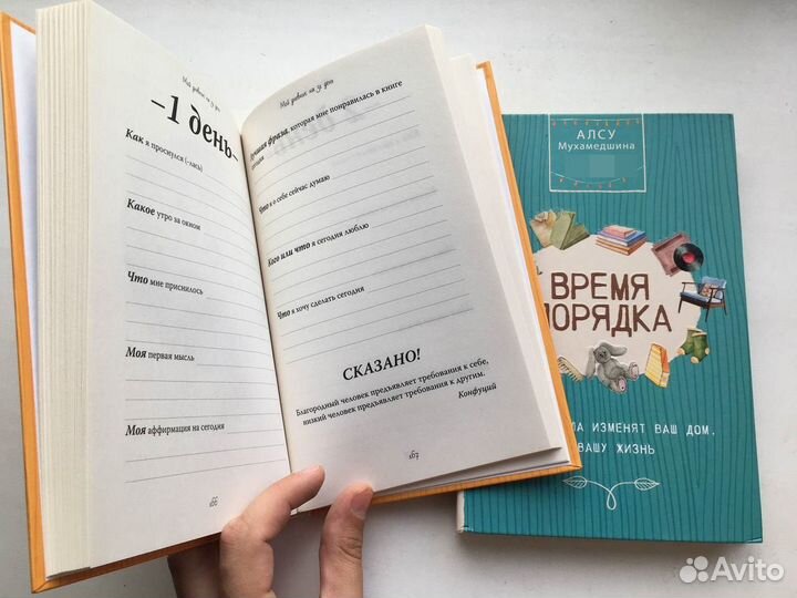 Мухамедшина: Время порядка и Магия успешного утра