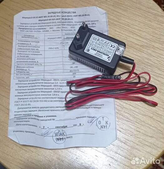 Зарядное устройство Меркурий-09 УЗ1