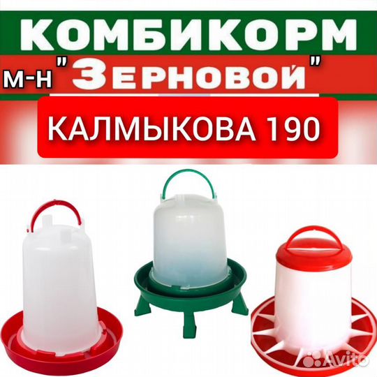 Комбикорм для бройлеров, индюков, уток, гусей