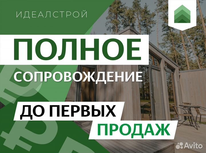Франшиза