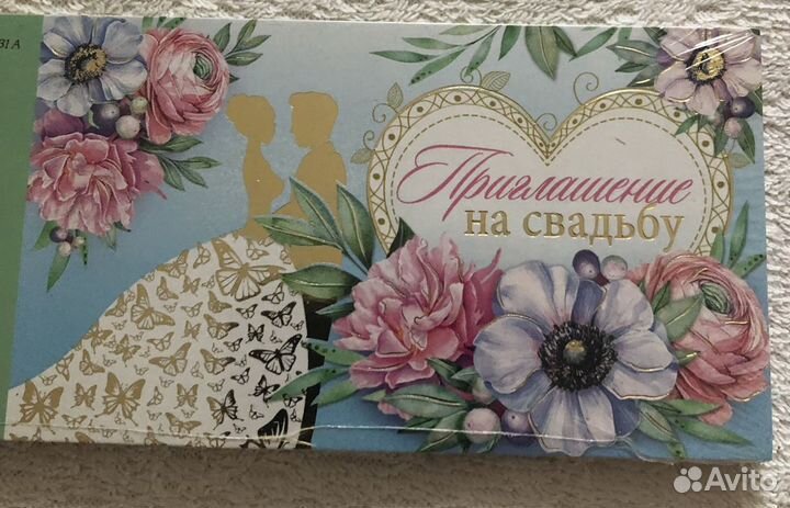 Открытки Приглашение на свадьбу цена за 20штук