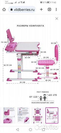 Детский стол и стул растущие