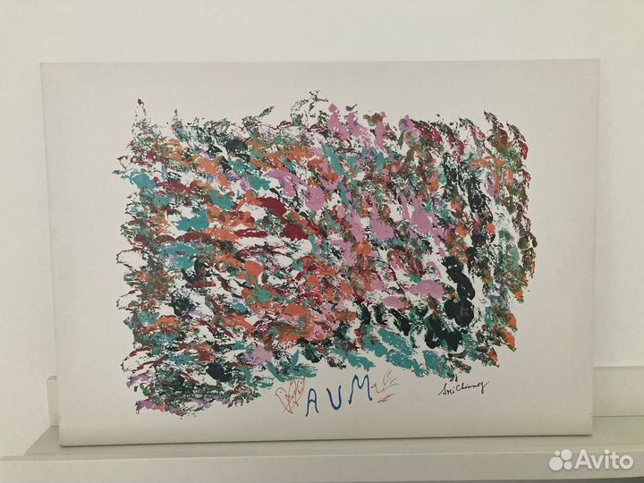 Репродукции картин Шри Чинмоя картина аум 60/40