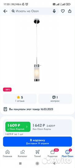 Светильник потолочный Lussole LSP-9548