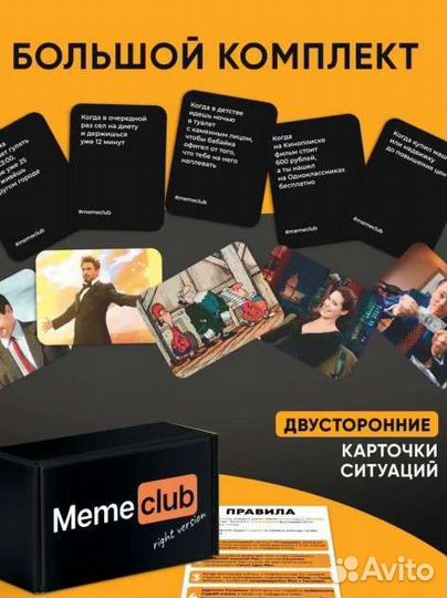 Настольная игра 