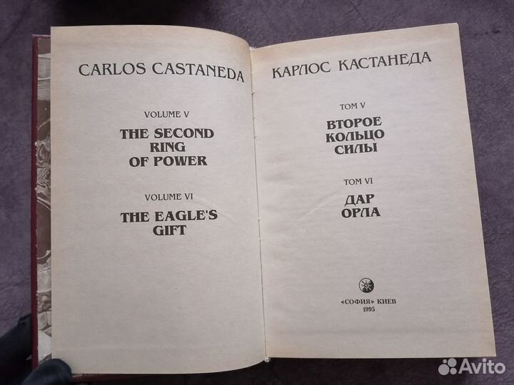 Карлос Кастанеда - Собрание сочинений. 5 томов