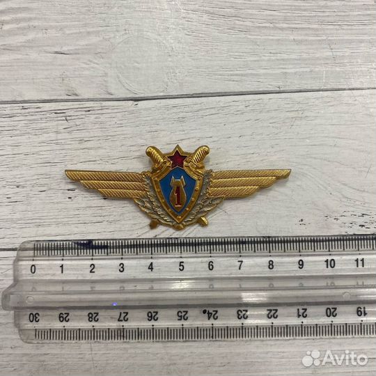 Знак классность ввс са СССР штурман 1 класс лёгкий