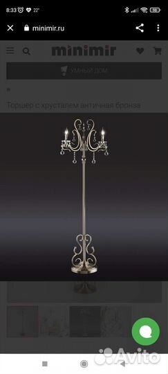 Торшер, настольная лампа в отличном состоянии