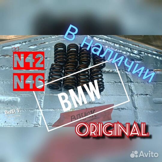 Пружина клапана бмв BMW N42 N46