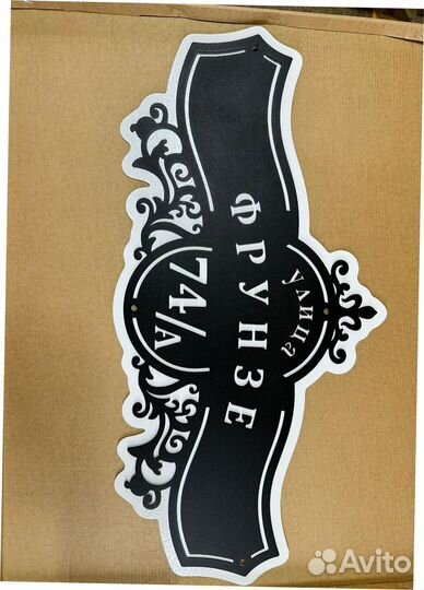 Адресные таблички на дом