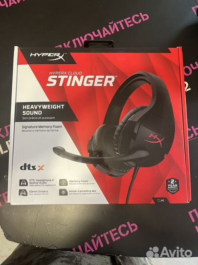 Наушники hyperx cloud stinger
