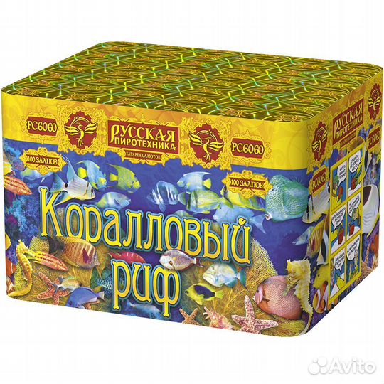 Фейерверк рс6060 Коралловый риф (0,6