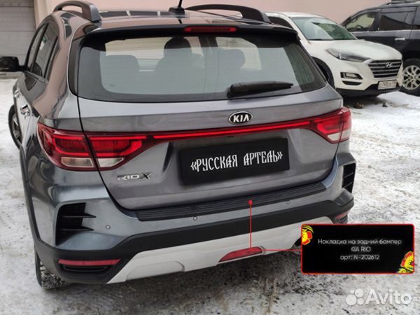 Накладка на задний бампер Kia Rio Хэтчбек 5 дв