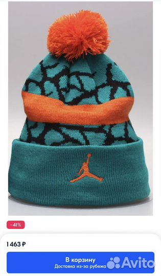 Шапка новая