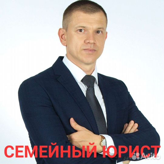 Опытный судебный юрист/Представитель.Краснодар