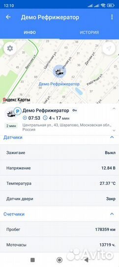 Установка глонасс на рефрижераторы