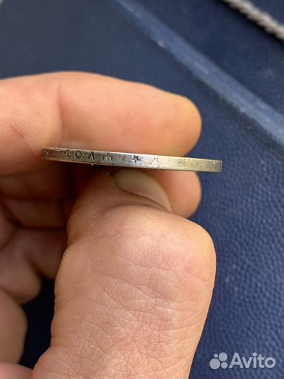 1 рубль 1898 года Николай 2