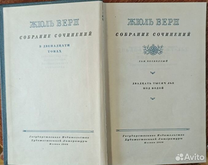 Жюль Верн собрание сочинений 12 томов