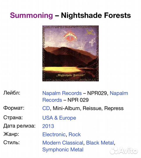 Summoning - Nightshade Forests CD Germany